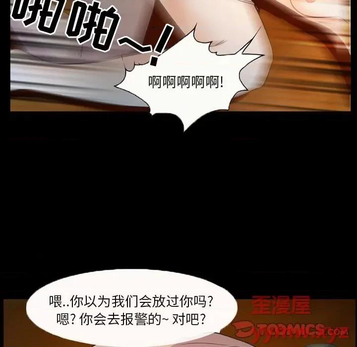 得不到邀请的回忆 得不到邀请的回忆-第 32 话 第18页