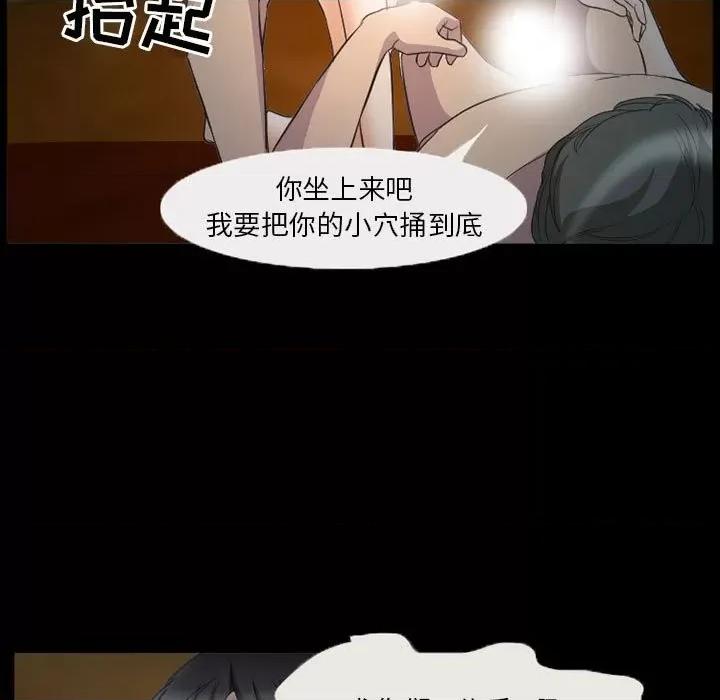 得不到邀请的回忆 得不到邀请的回忆-第 32 话 第21页