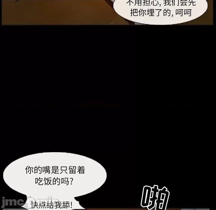 得不到邀请的回忆 得不到邀请的回忆-第 32 话 第25页