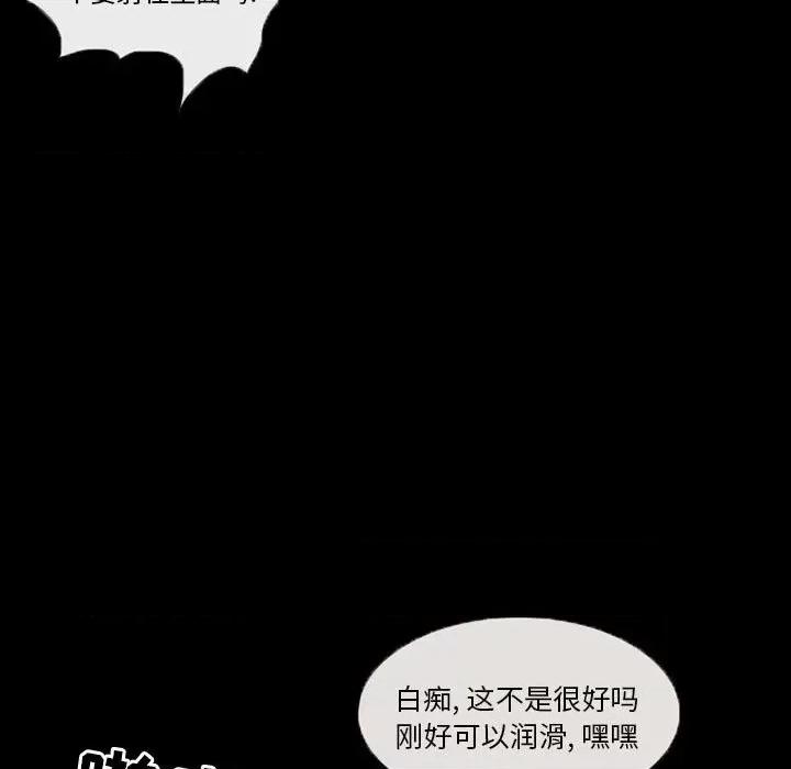 得不到邀请的回忆 得不到邀请的回忆-第 32 话 第29页
