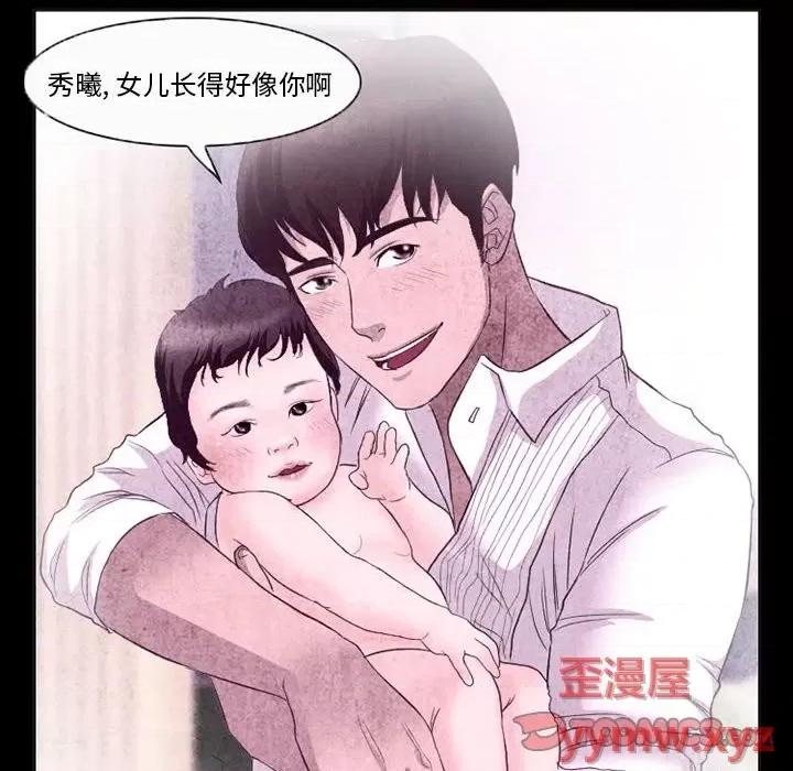 得不到邀请的回忆 得不到邀请的回忆-第 32 话 第38页