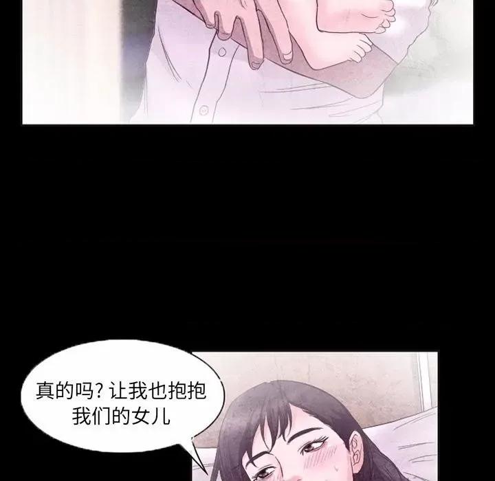 得不到邀请的回忆 得不到邀请的回忆-第 32 话 第39页