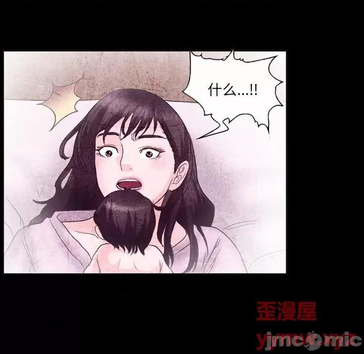 得不到邀请的回忆 得不到邀请的回忆-第 32 话 第45页