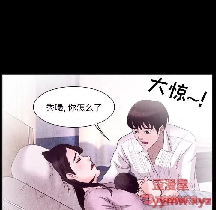 得不到邀请的回忆 得不到邀请的回忆-第 32 话 第46页