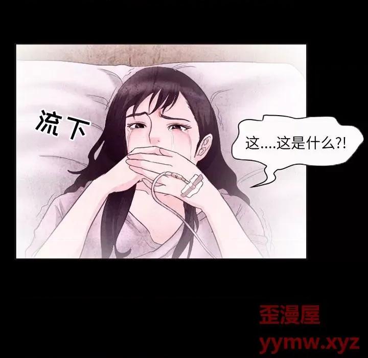 得不到邀请的回忆 得不到邀请的回忆-第 32 话 第48页