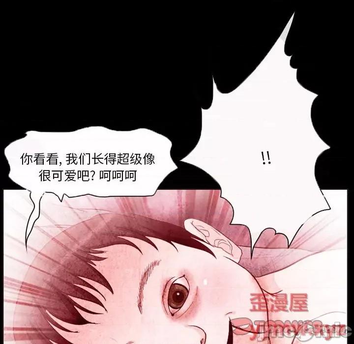 得不到邀请的回忆 得不到邀请的回忆-第 32 话 第50页