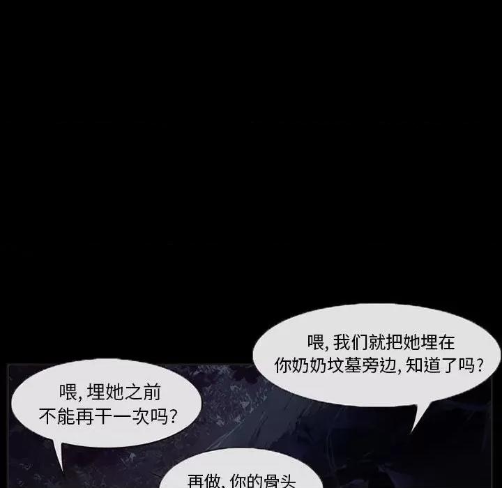 得不到邀请的回忆 得不到邀请的回忆-第 32 话 第59页