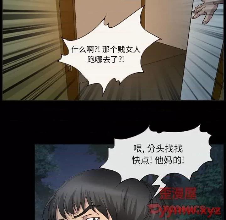 得不到邀请的回忆 得不到邀请的回忆-第 32 话 第62页