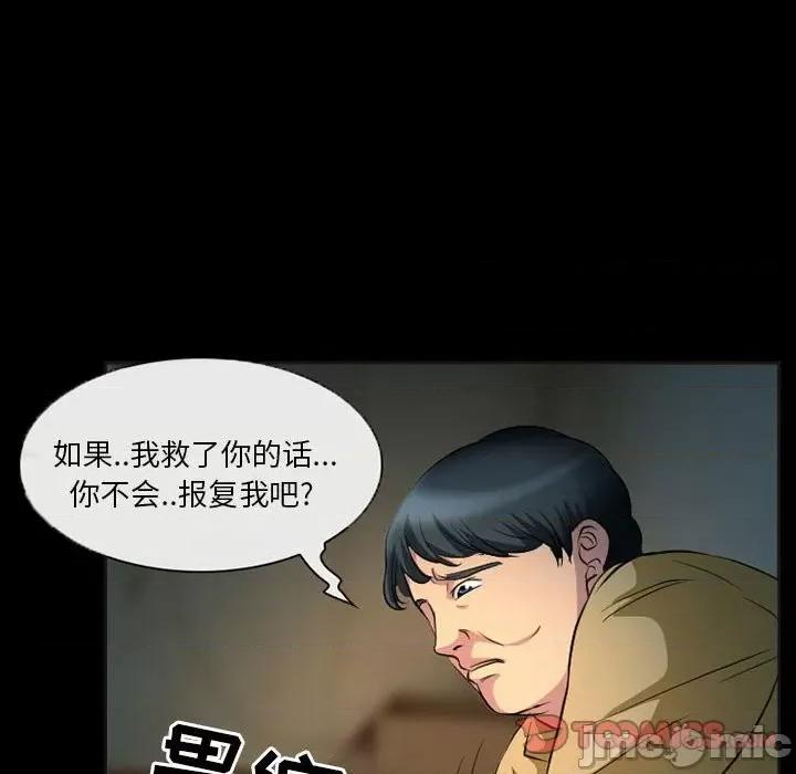 得不到邀请的回忆 得不到邀请的回忆-第 32 话 第70页