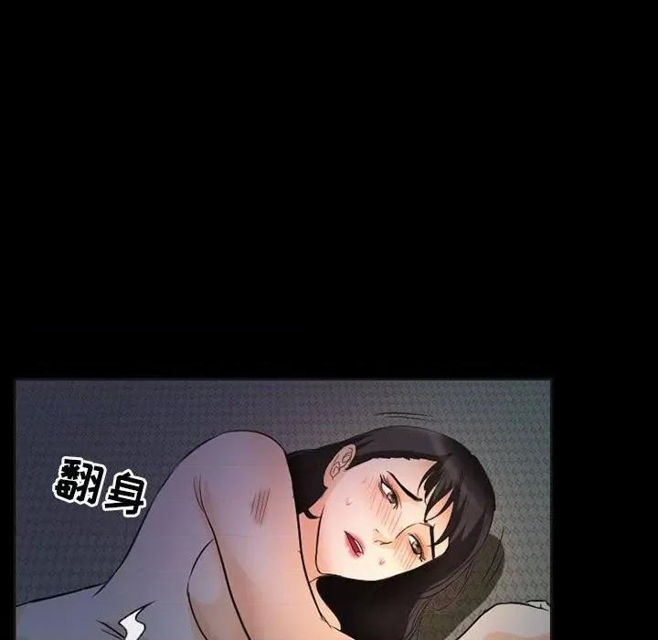 得不到邀请的回忆 得不到邀请的回忆-第 32 话 第72页