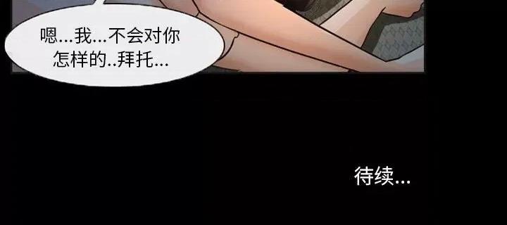 得不到邀请的回忆 得不到邀请的回忆-第 32 话 第73页