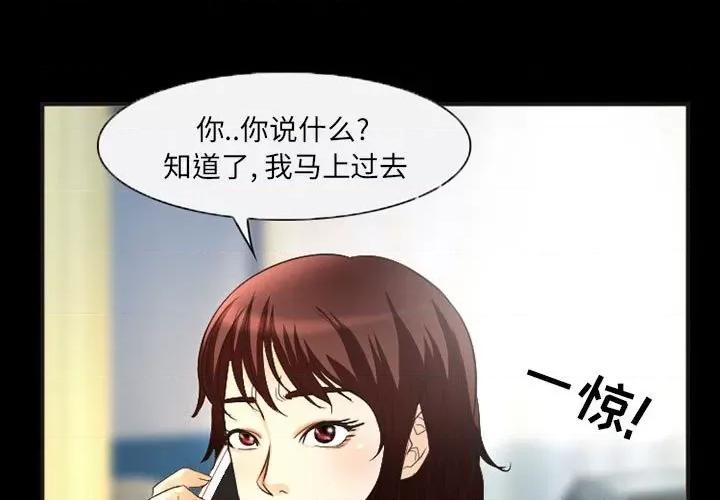得不到邀请的回忆 得不到邀请的回忆-第 33 话 第1页