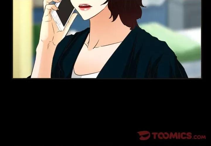 得不到邀请的回忆 得不到邀请的回忆-第 33 话 第2页