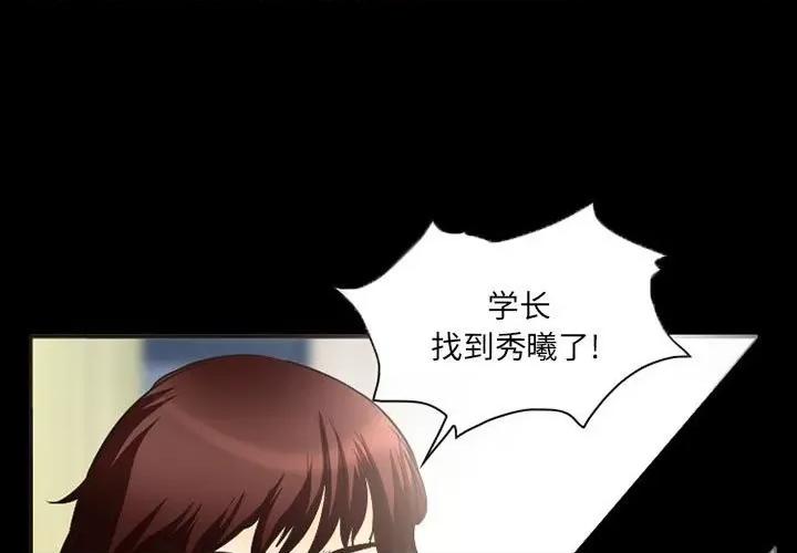 得不到邀请的回忆 得不到邀请的回忆-第 33 话 第3页