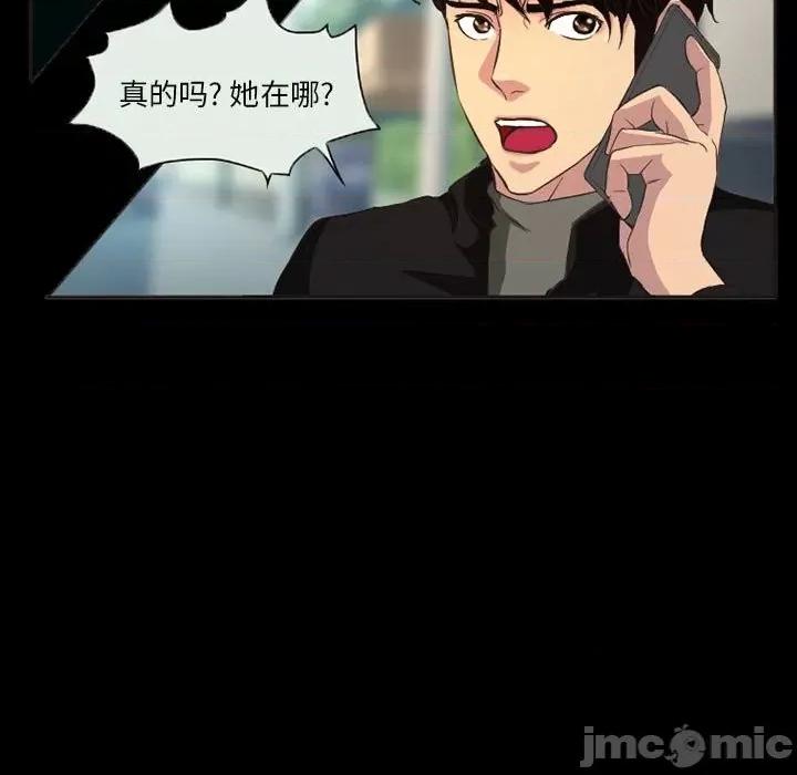 得不到邀请的回忆 得不到邀请的回忆-第 33 话 第5页