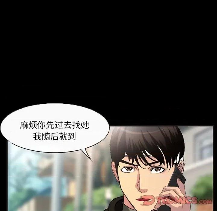 得不到邀请的回忆 得不到邀请的回忆-第 33 话 第6页