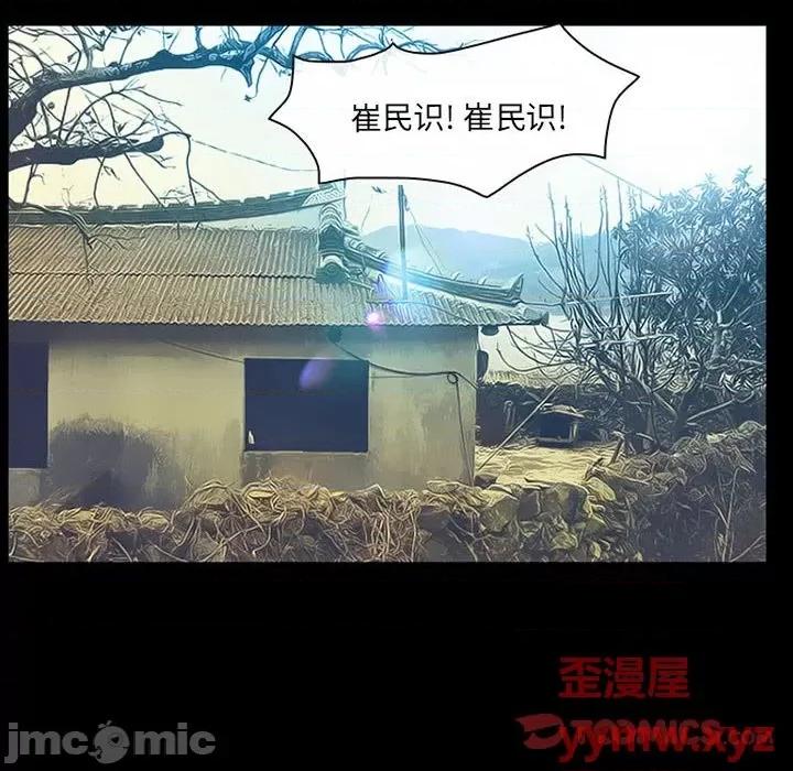 得不到邀请的回忆 得不到邀请的回忆-第 33 话 第10页