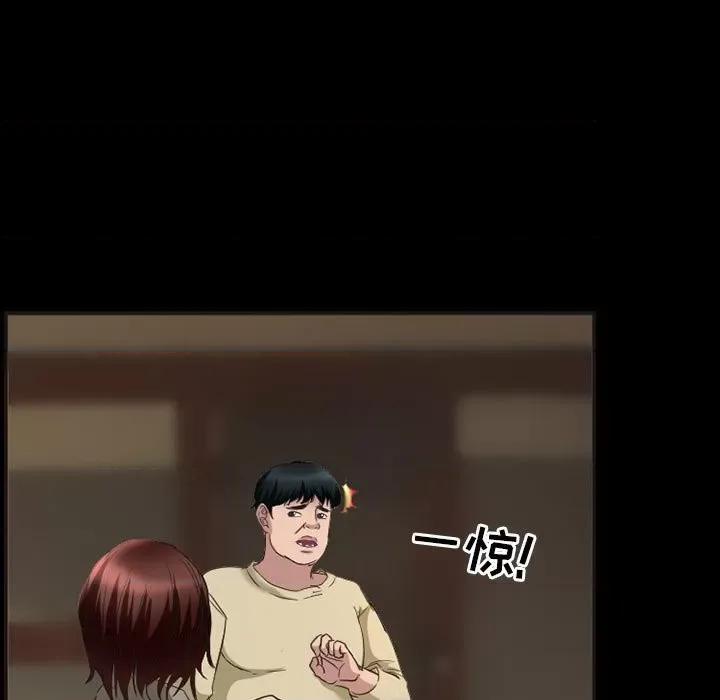 得不到邀请的回忆 得不到邀请的回忆-第 33 话 第11页