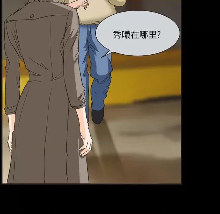 得不到邀请的回忆 得不到邀请的回忆-第 33 话 第12页