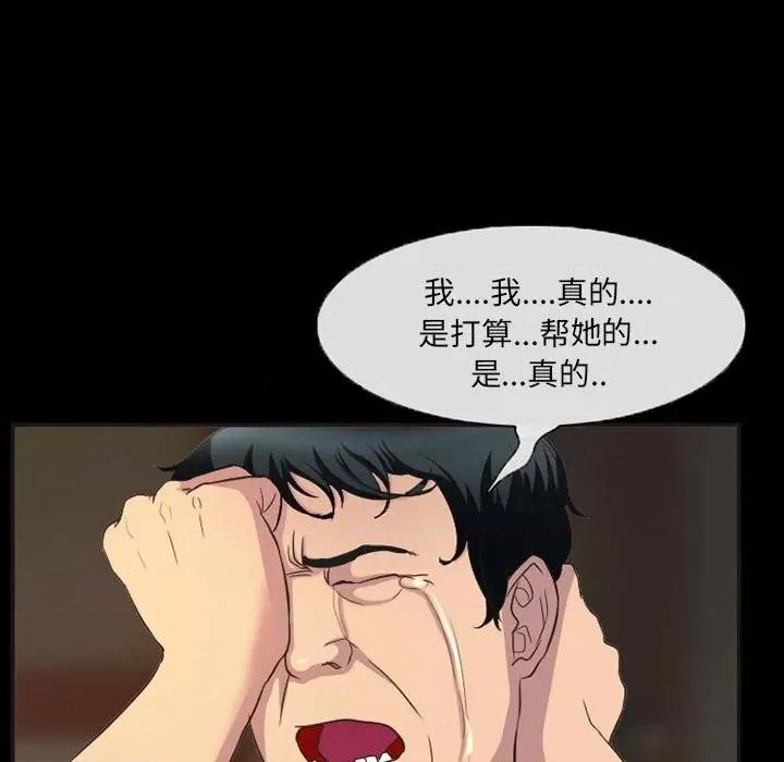 得不到邀请的回忆 得不到邀请的回忆-第 33 话 第13页