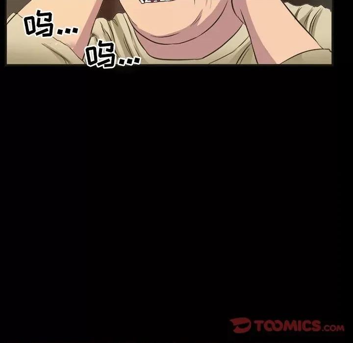 得不到邀请的回忆 得不到邀请的回忆-第 33 话 第14页