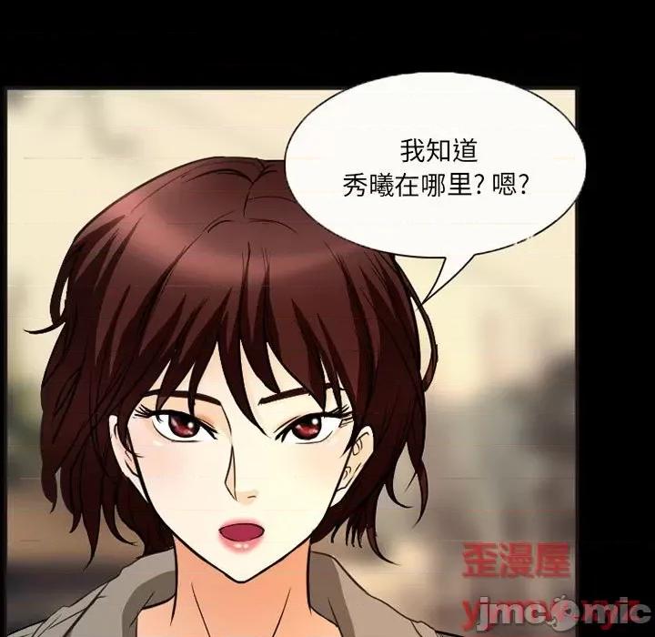 得不到邀请的回忆 得不到邀请的回忆-第 33 话 第15页