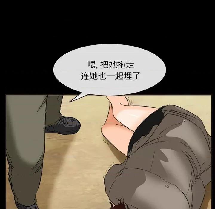 得不到邀请的回忆 得不到邀请的回忆-第 33 话 第19页