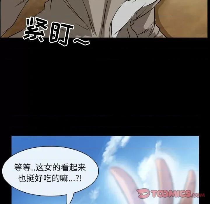 得不到邀请的回忆 得不到邀请的回忆-第 33 话 第22页