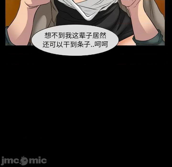 得不到邀请的回忆 得不到邀请的回忆-第 33 话 第25页