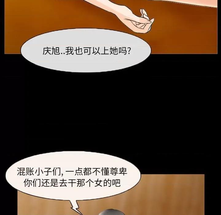 得不到邀请的回忆 得不到邀请的回忆-第 33 话 第29页