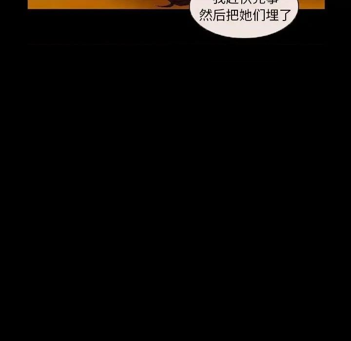 得不到邀请的回忆 得不到邀请的回忆-第 33 话 第31页