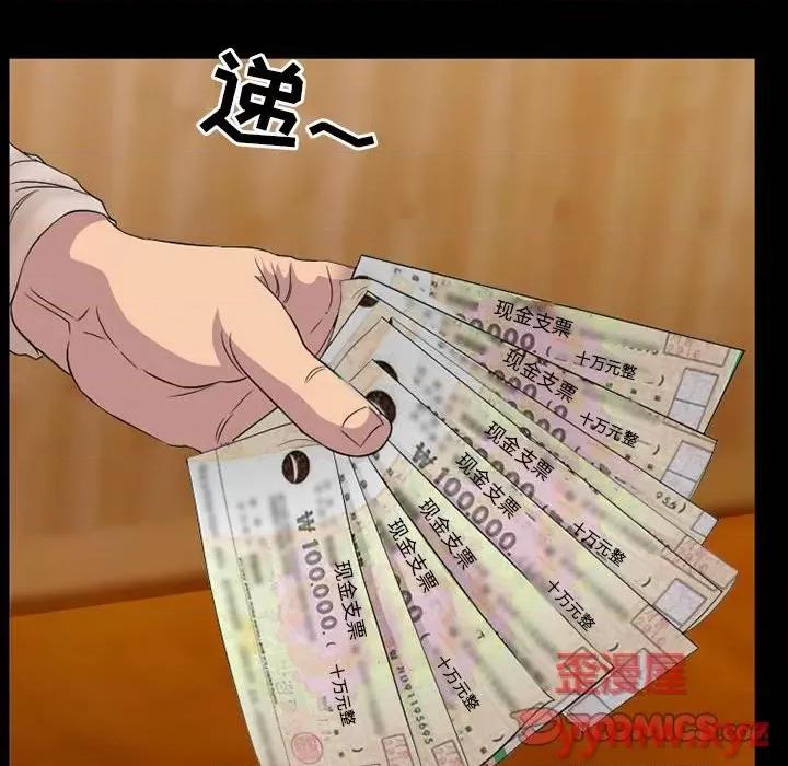 得不到邀请的回忆 得不到邀请的回忆-第 33 话 第34页