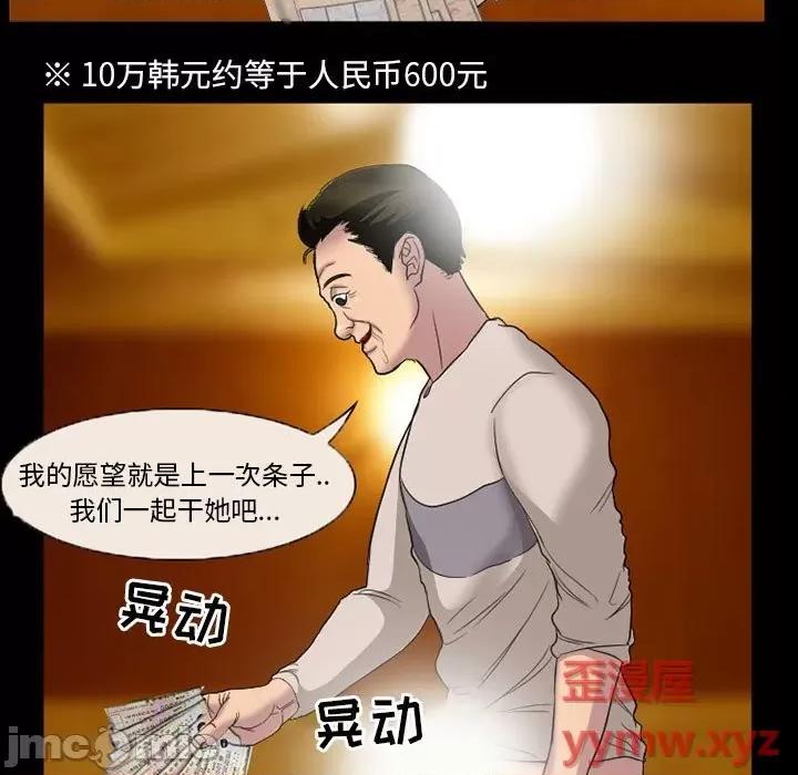 得不到邀请的回忆 得不到邀请的回忆-第 33 话 第35页