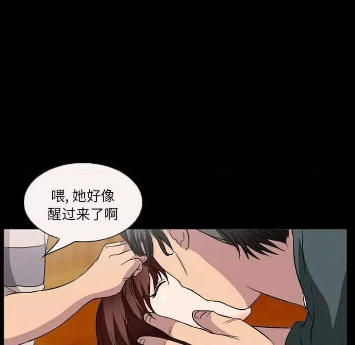 得不到邀请的回忆 得不到邀请的回忆-第 33 话 第39页