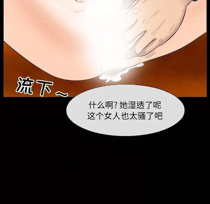 得不到邀请的回忆 得不到邀请的回忆-第 33 话 第43页