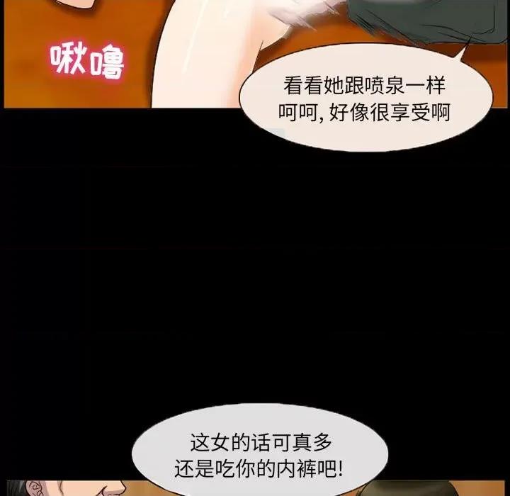 得不到邀请的回忆 得不到邀请的回忆-第 33 话 第51页