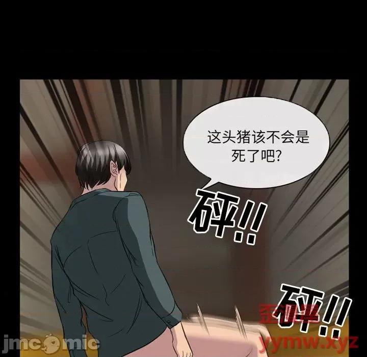 得不到邀请的回忆 得不到邀请的回忆-第 33 话 第55页