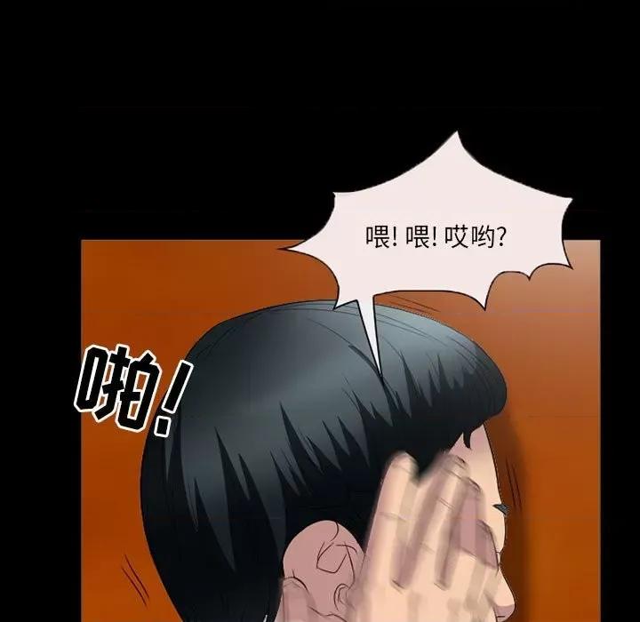 得不到邀请的回忆 得不到邀请的回忆-第 33 话 第57页