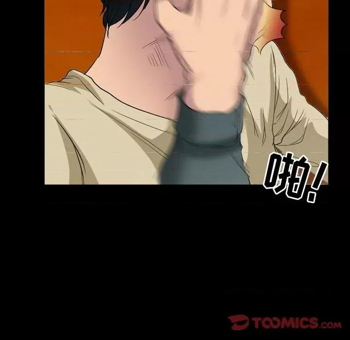 得不到邀请的回忆 得不到邀请的回忆-第 33 话 第58页