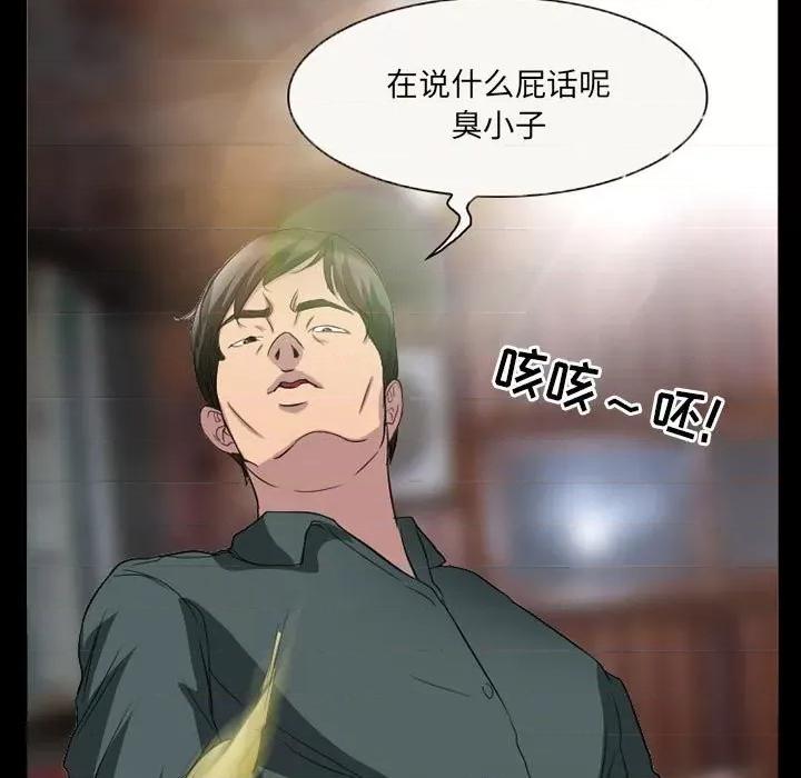 得不到邀请的回忆 得不到邀请的回忆-第 33 话 第61页