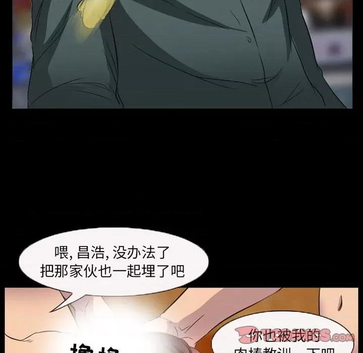 得不到邀请的回忆 得不到邀请的回忆-第 33 话 第62页