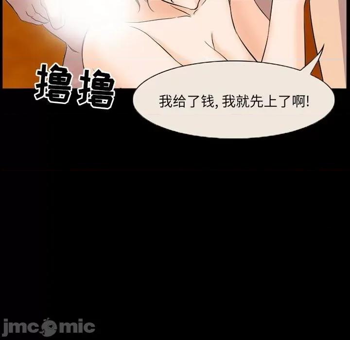得不到邀请的回忆 得不到邀请的回忆-第 33 话 第65页
