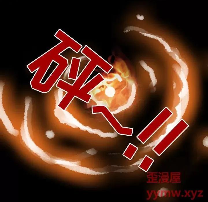 得不到邀请的回忆 得不到邀请的回忆-第 33 话 第68页