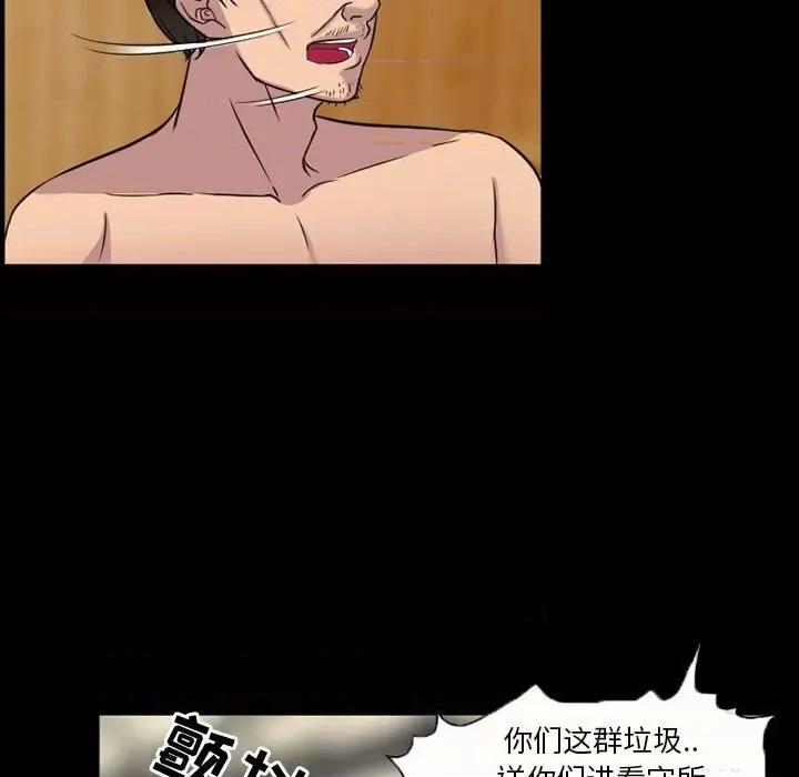 得不到邀请的回忆 得不到邀请的回忆-第 33 话 第71页