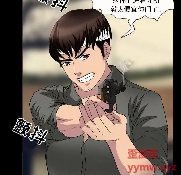 得不到邀请的回忆 得不到邀请的回忆-第 33 话 第72页
