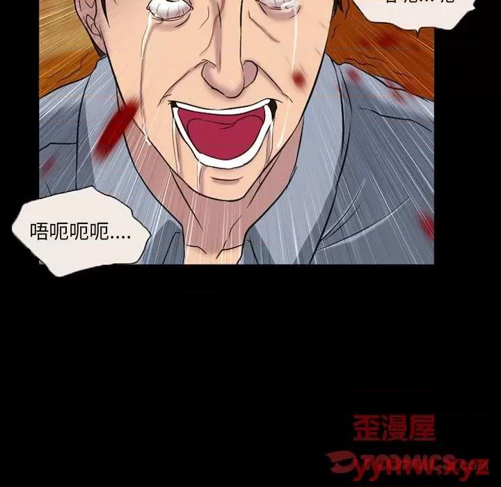 得不到邀请的回忆 得不到邀请的回忆-第 33 话 第74页