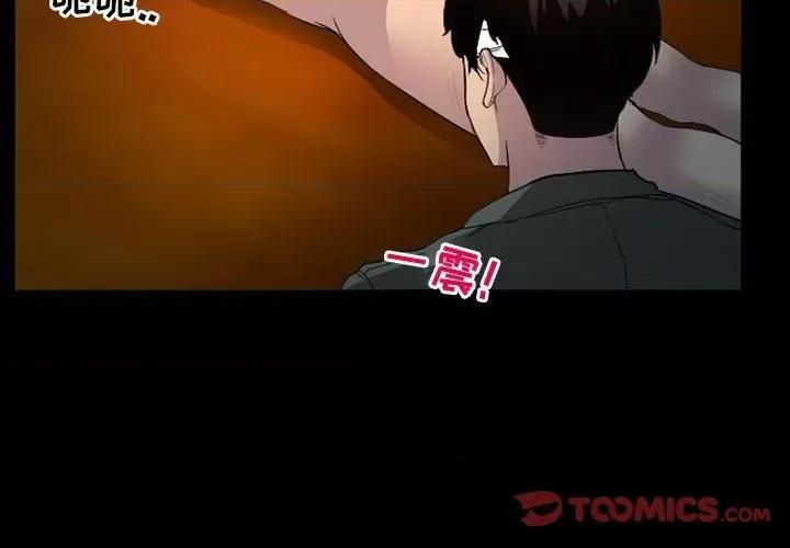 得不到邀请的回忆 得不到邀请的回忆-第 34 话 第2页