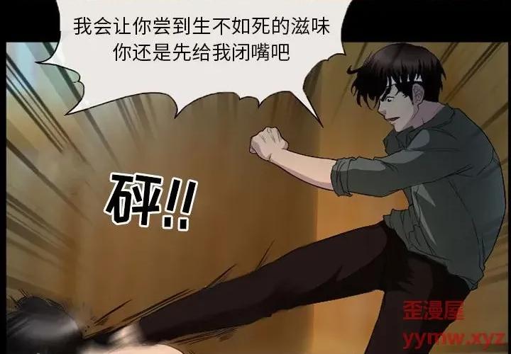 得不到邀请的回忆 得不到邀请的回忆-第 34 话 第4页