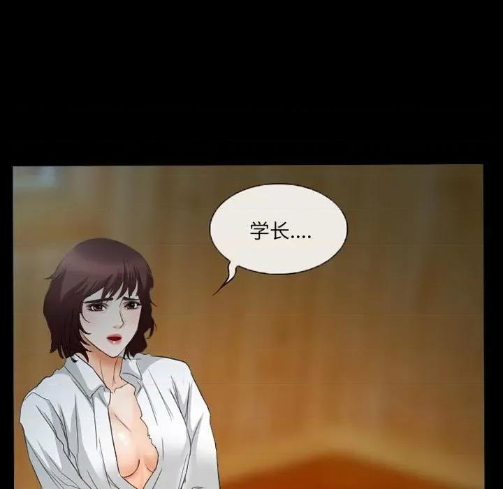 得不到邀请的回忆 得不到邀请的回忆-第 34 话 第9页