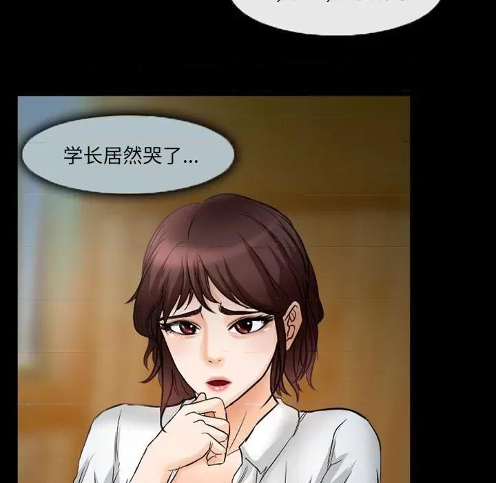 得不到邀请的回忆 得不到邀请的回忆-第 34 话 第13页